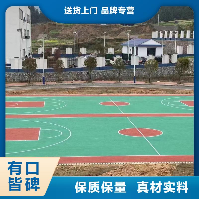 东阿篮球场建设硅pu材料供应