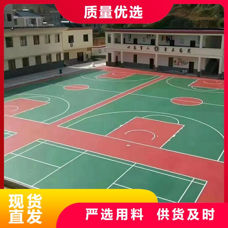 学校操场塑胶材料厂