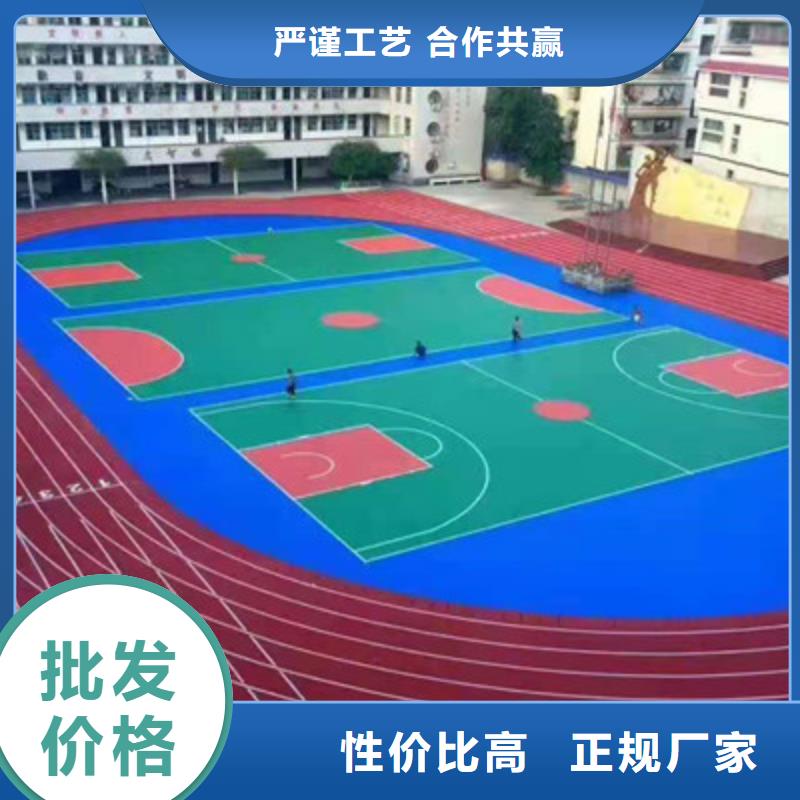 会泽篮球场建设硅pu材料供应