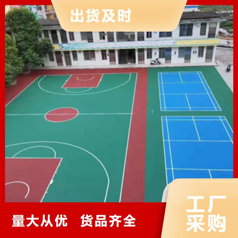 长安硅pu网球场建设价格