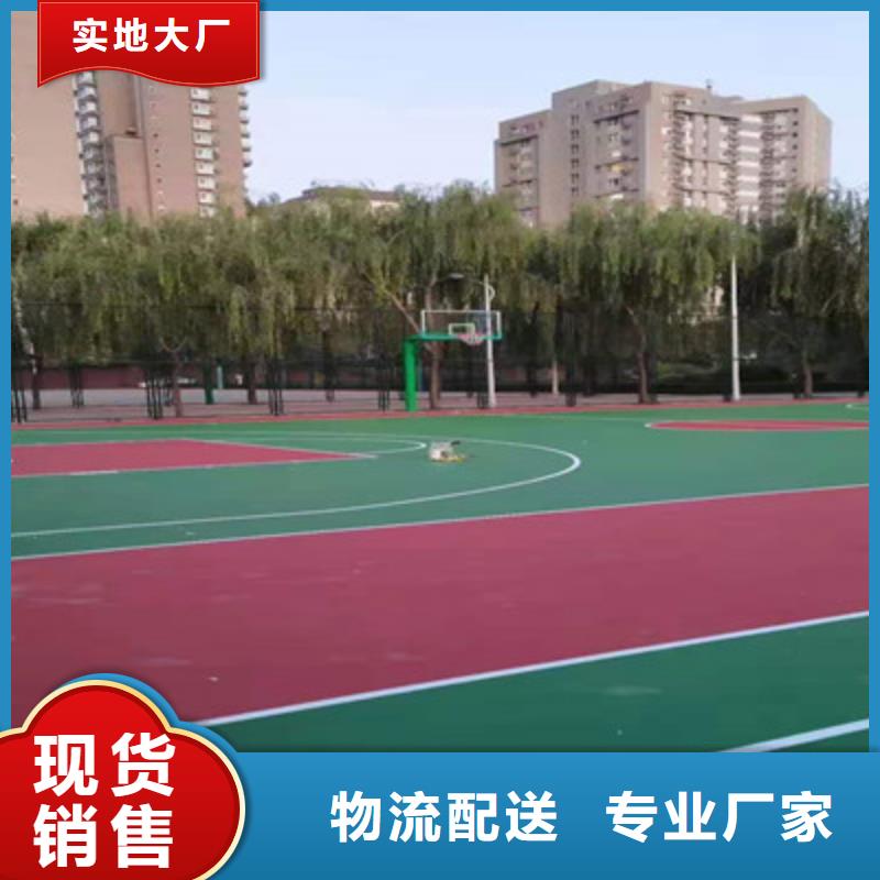 北关专业承接幼儿园操场塑胶材料