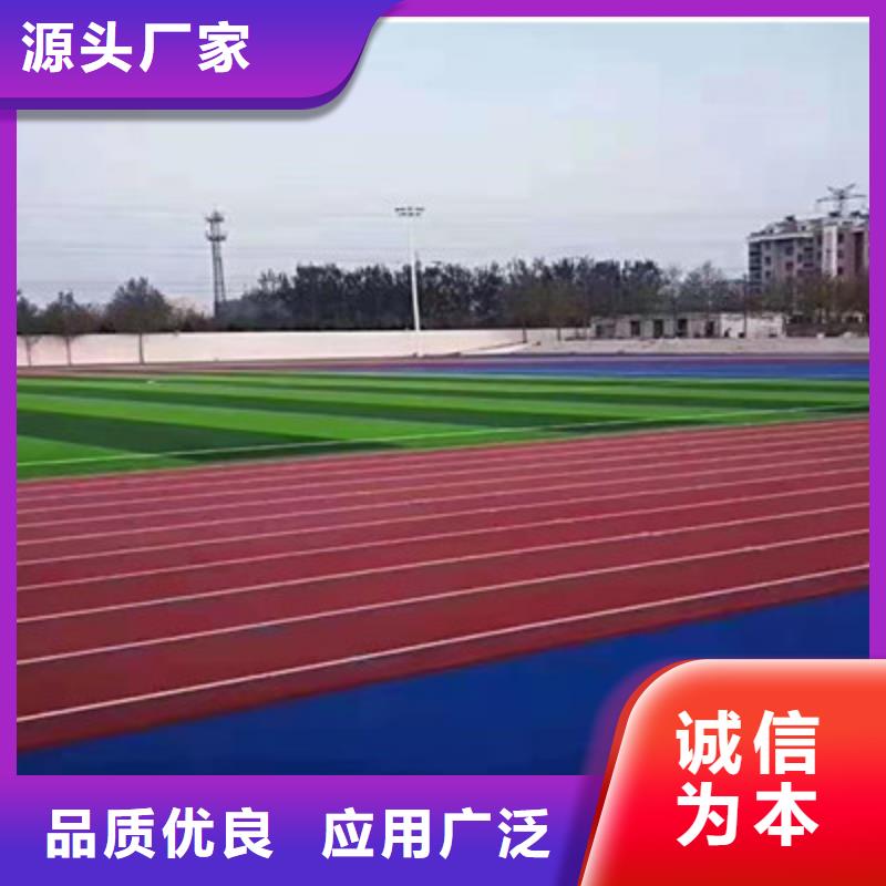 学校操场塑胶材料销售热线