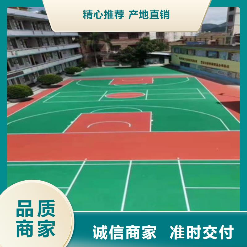 新抚硅pu篮球场修建材料费用