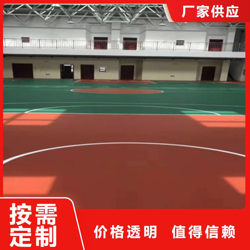 5mm厚篮球场修建费用(今天/安排)