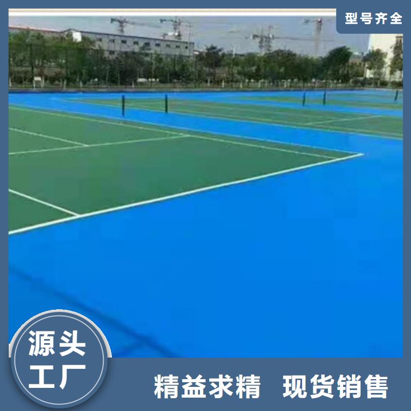 学校操场塑胶材料销售热线