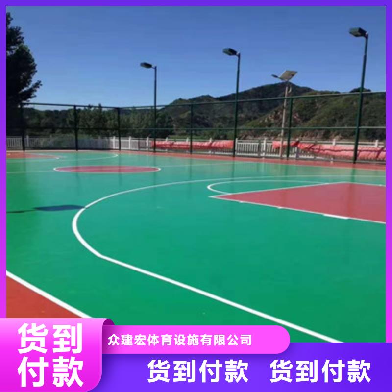 凤庆单位修建篮球场材料等候咨询