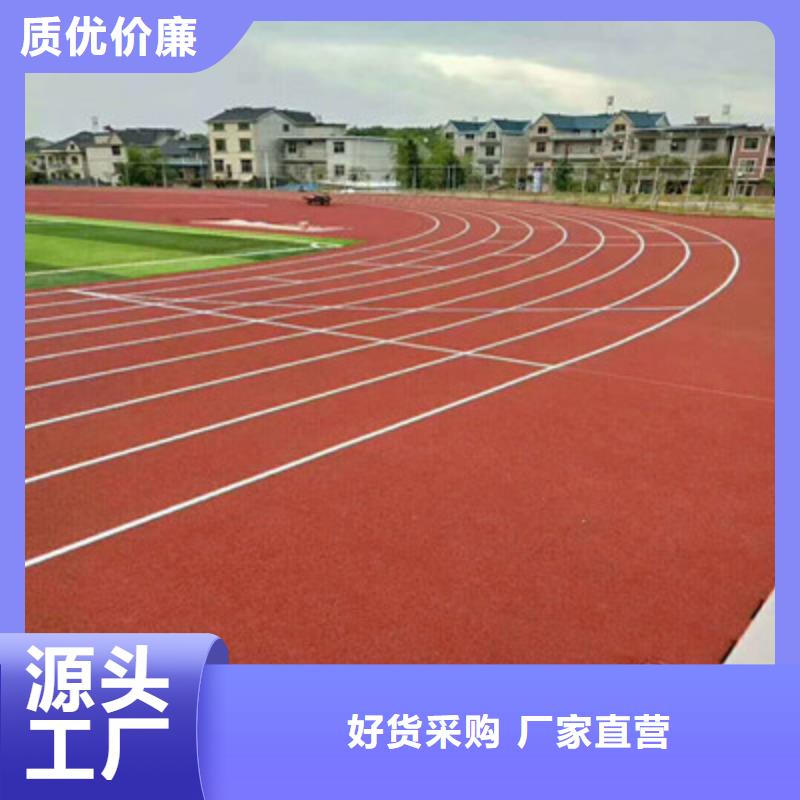 学校操场塑胶材料价格