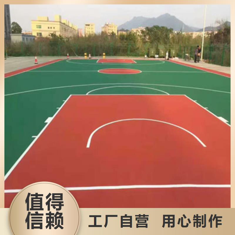 柞水篮球场建设EPDM材料