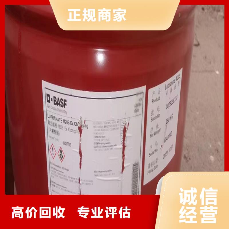 [中祥]杭州上门回收二苯基甲烷二异氰酸酯高价格回收