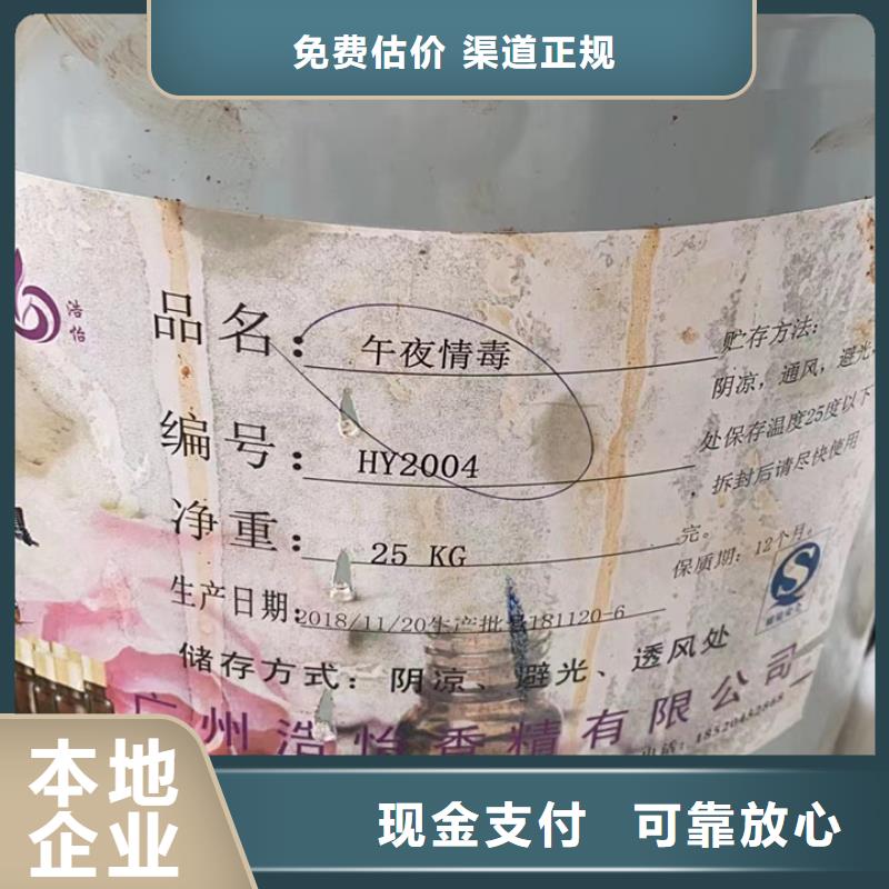 快速上门回收异氰酸酯_回收塑料颗粒上门估价