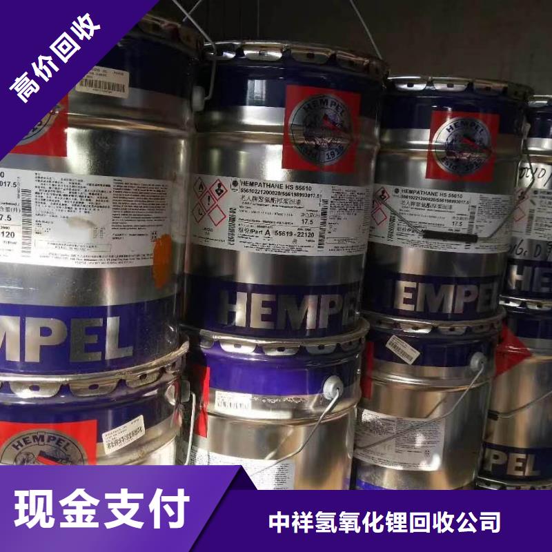 快速上门回收异氰酸酯回收食品添加剂免费上门