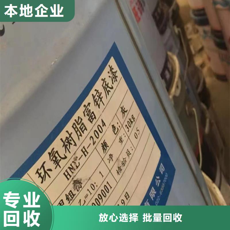 盘锦回收改性异氰酸酯