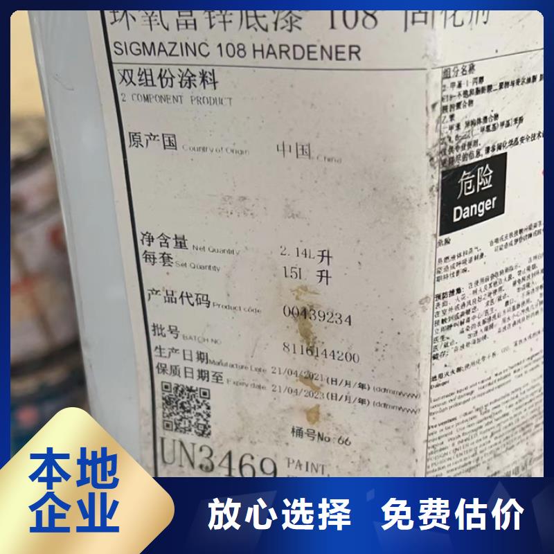 快速上门回收异氰酸酯回收化妆品原料正规商家