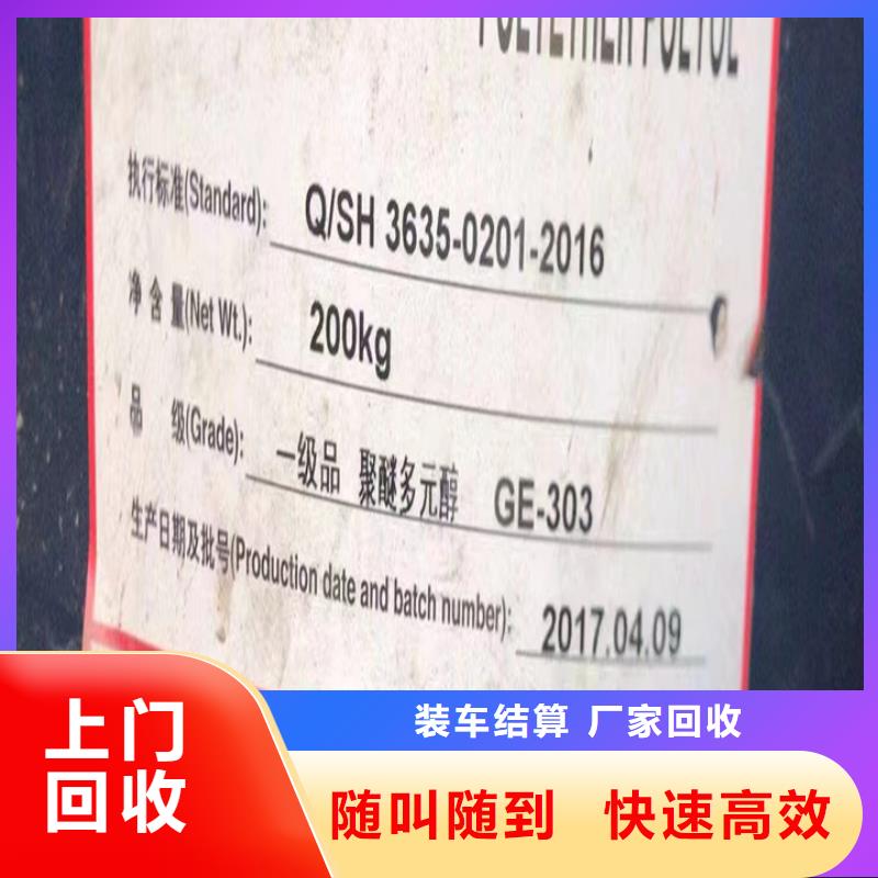 宣威上门回收聚氨酯黑白料工厂剩余