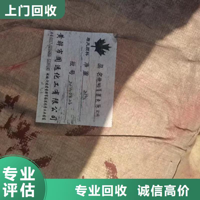 回收橡胶助剂 二手硫酸铜免费评估