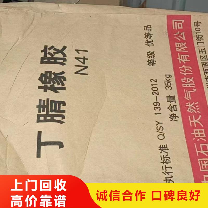 【回收橡胶助剂】-回收聚合MDI免费上门