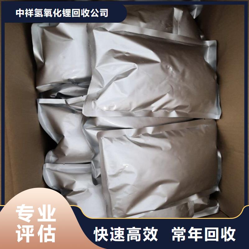 扬州回收工业碳酸锂价格实惠