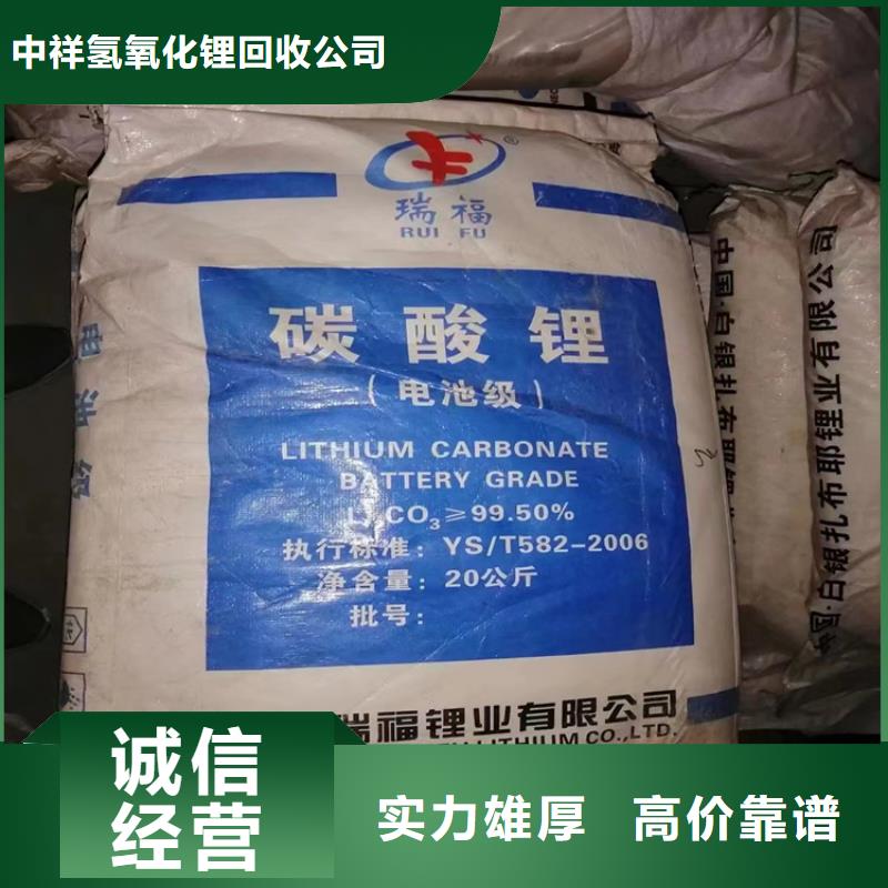 成武县回收单水氯化锂实体厂家