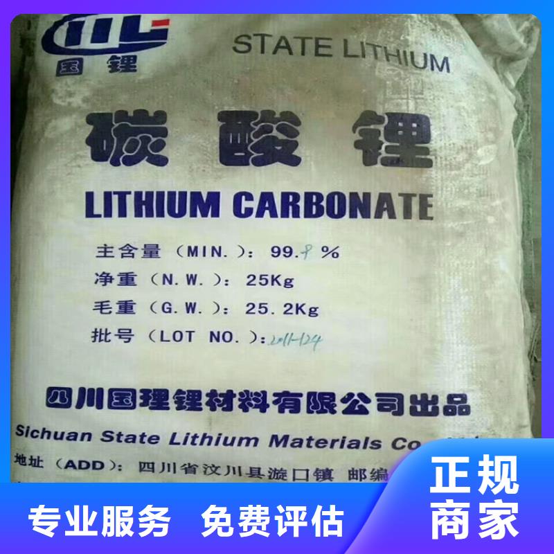 东营区回收锰酸锂价格实惠