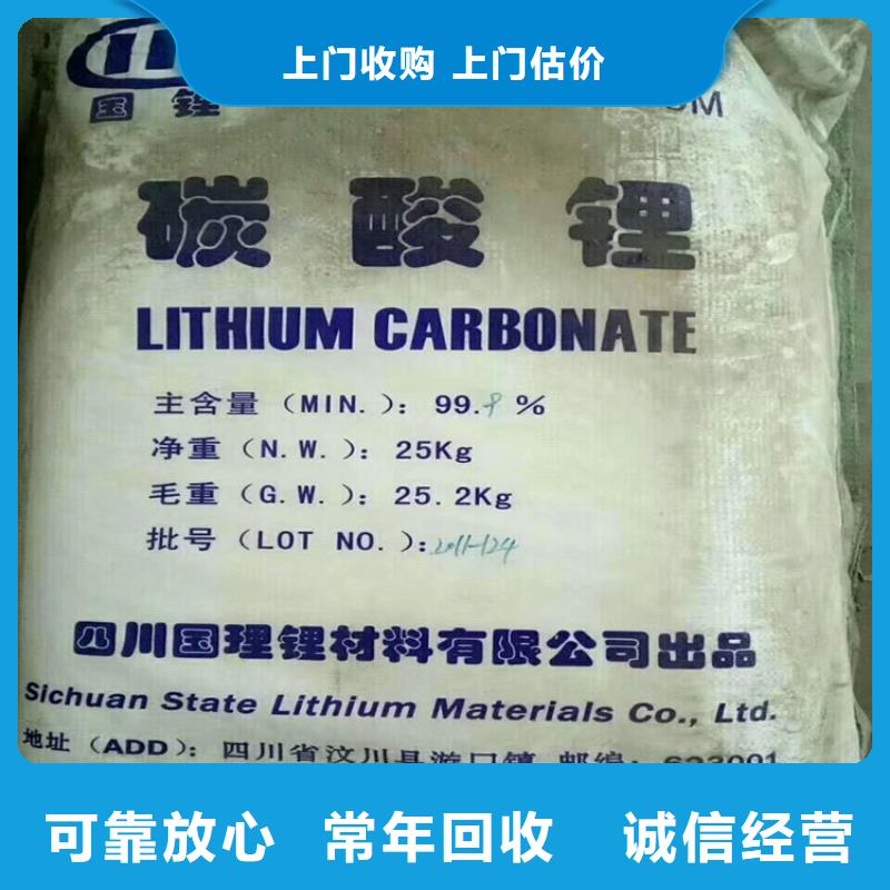 回收碳酸锂,回收环氧树脂出价高