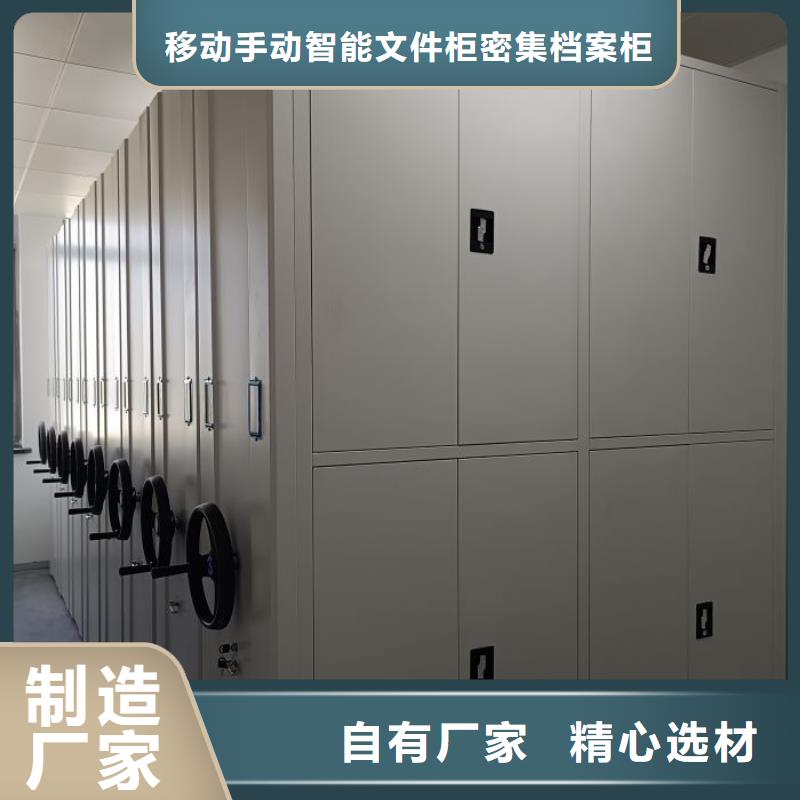 至诚服务【泽信】档案移动密集柜