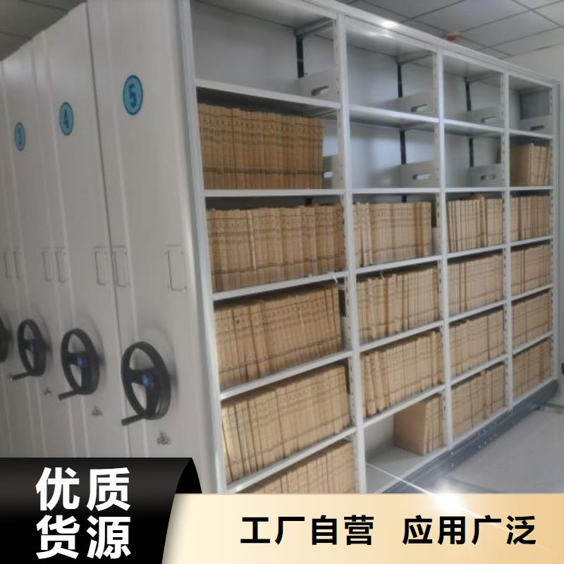 校用密集架型号齐全