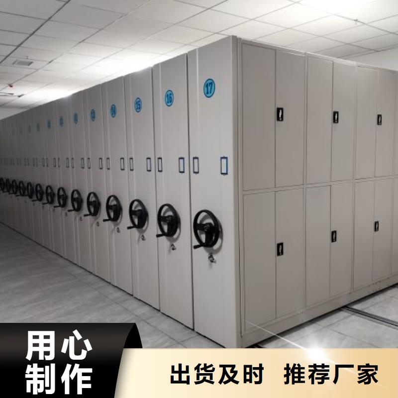 型号齐全【鑫康】档案管理密集档案架