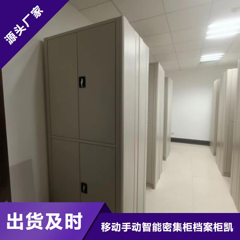 零售店【凯美】城建档案管理密集架