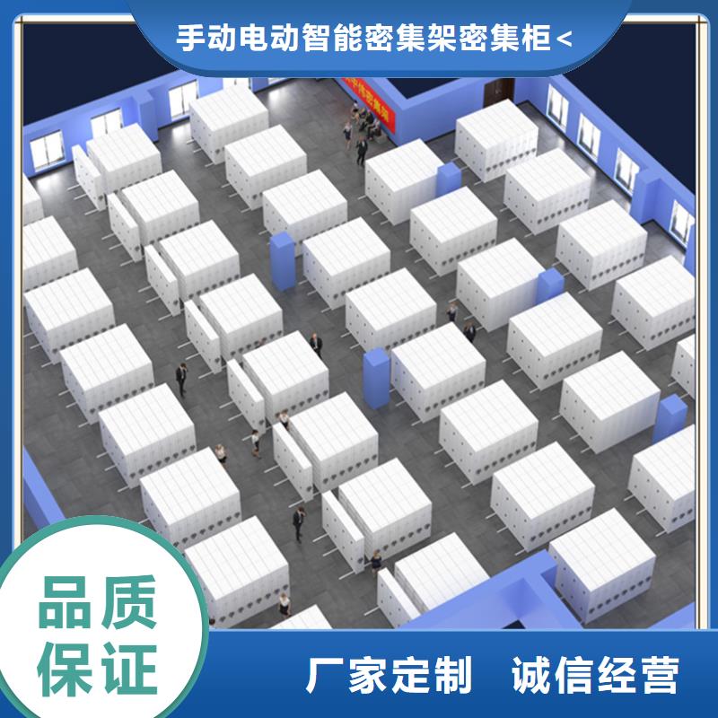 本地档案密集架诚信厂家公司