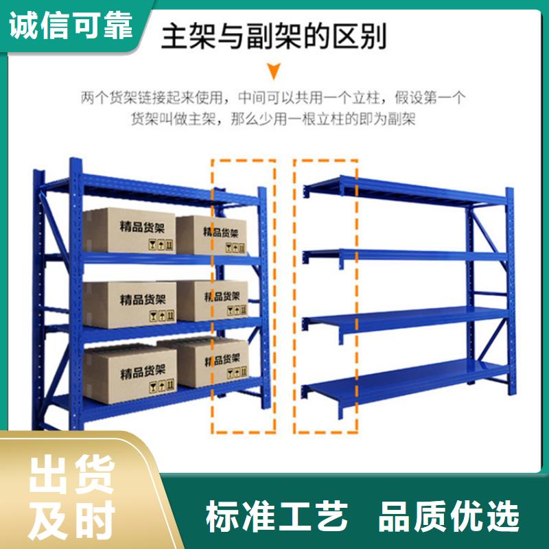 仓库货架诚信厂家公司