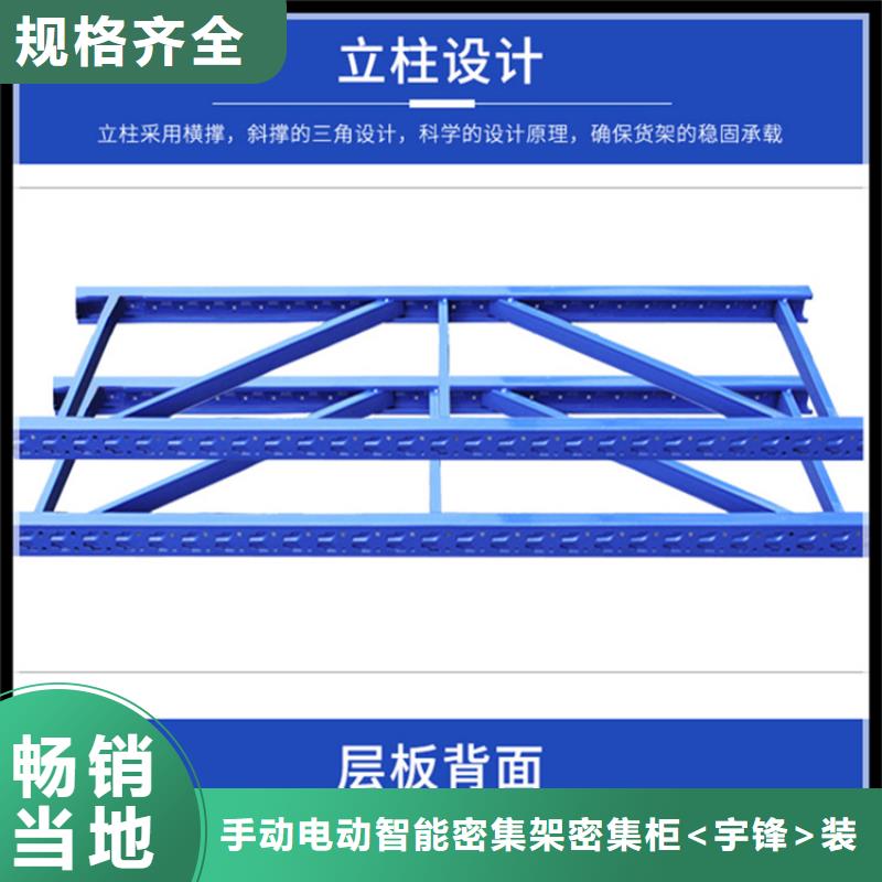 移动货架智能型档案柜精益求精