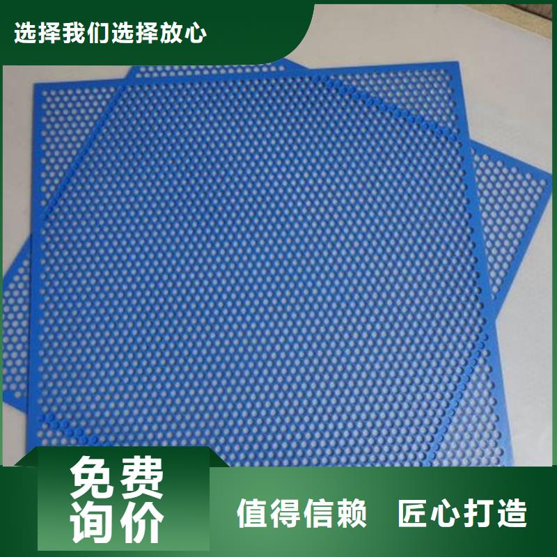 选购{铭诺}防盗网塑料垫板厂家【防盗网塑料垫板吧】