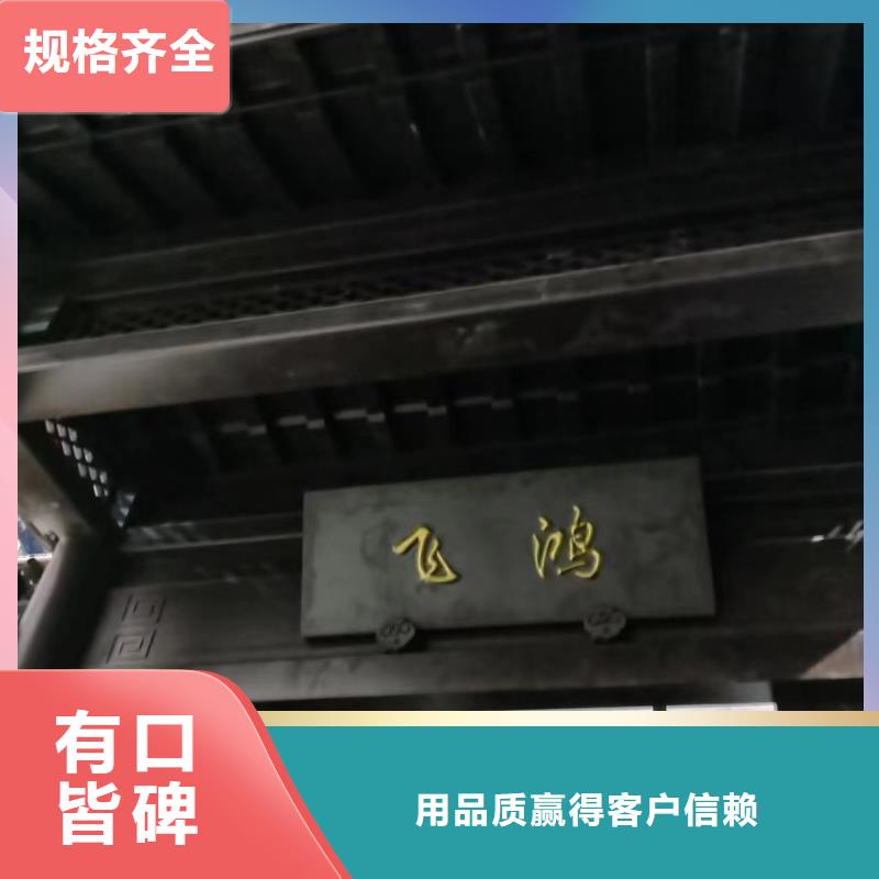 铝合金中式仿古构件产品介绍