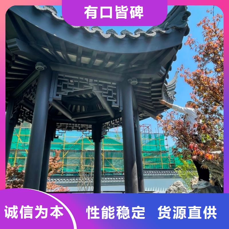 铝合金铝代木古建厂家现货