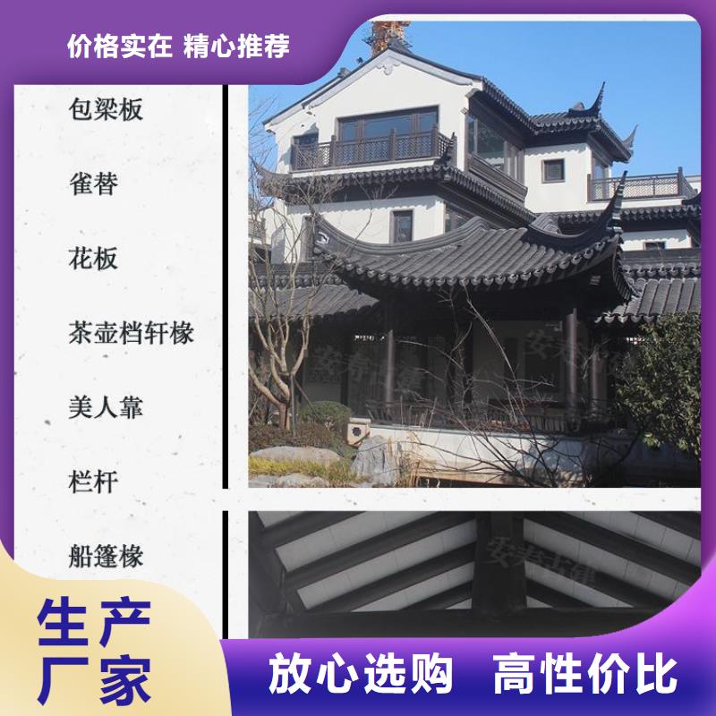 古建铝替木品牌厂家