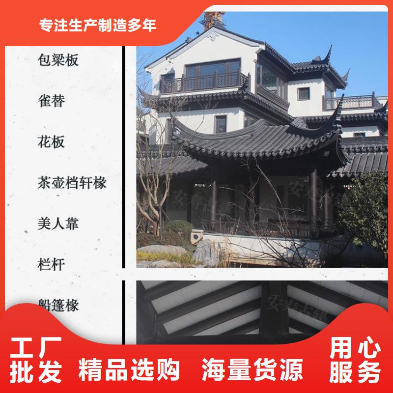 铝合金铝代木古建品牌厂家