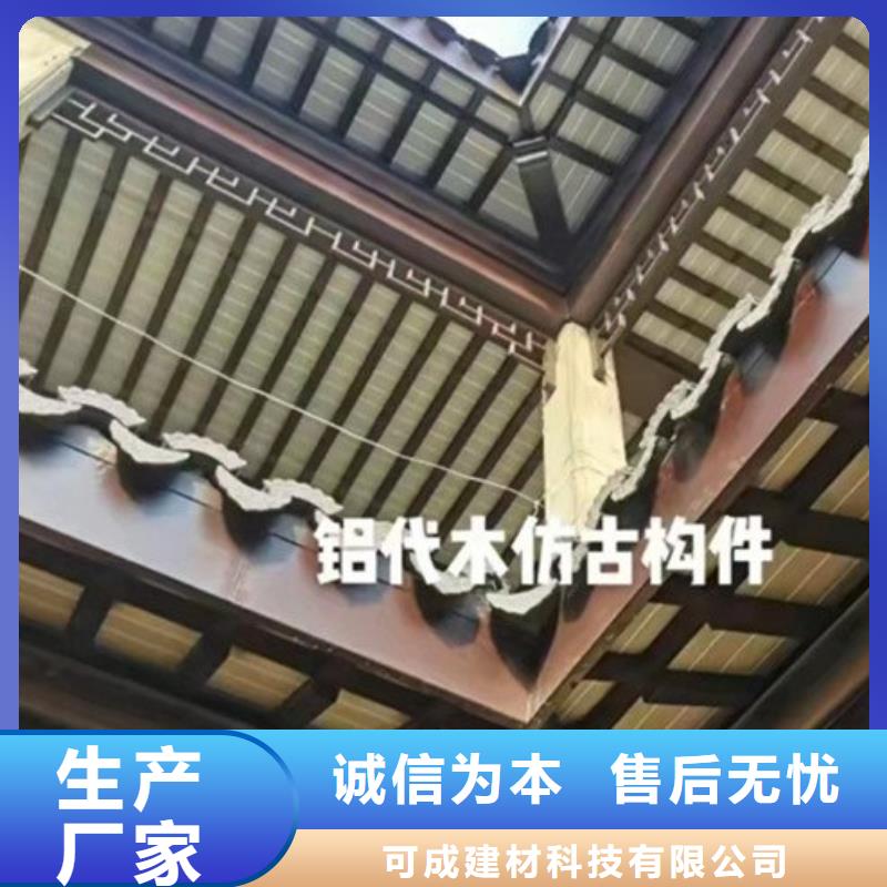 铝合金仿古建筑构件