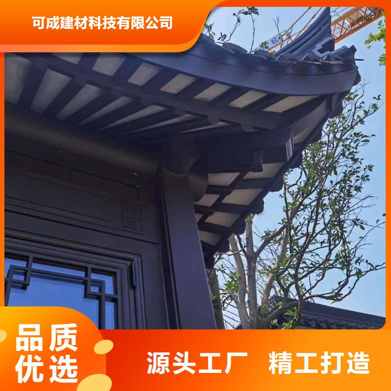 铝材古建构件放心选择