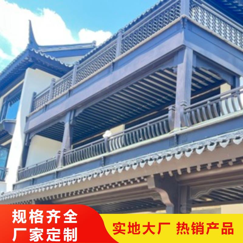 古建铝合金封檐板实力厂家