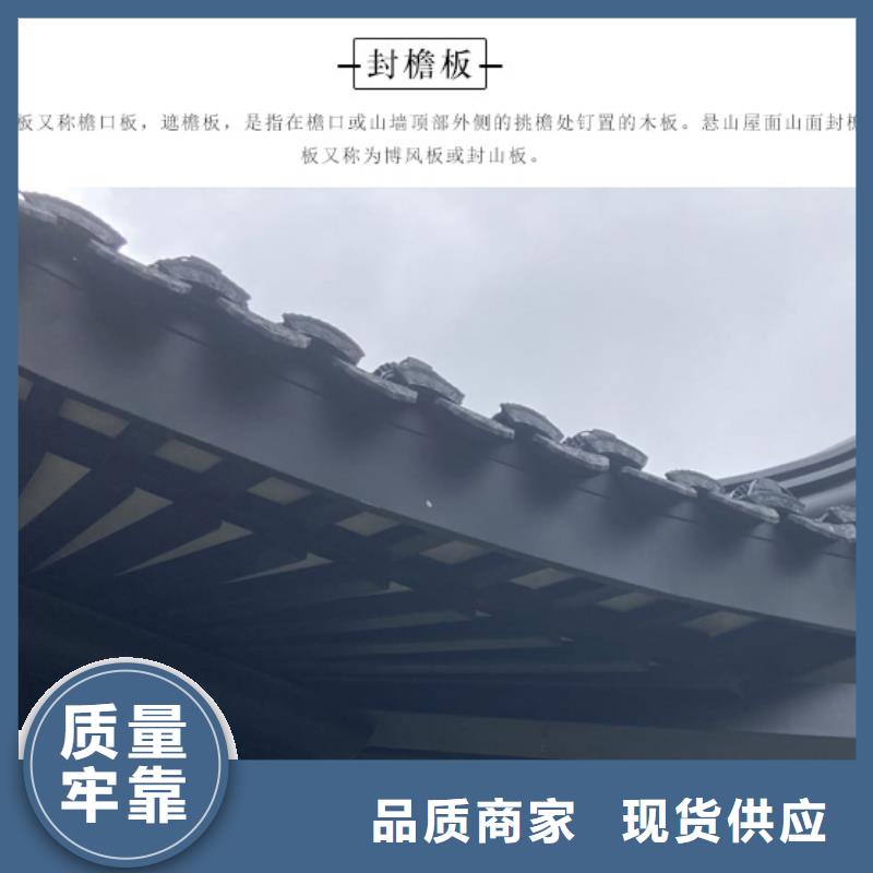 铝制仿古建筑构件支持定制