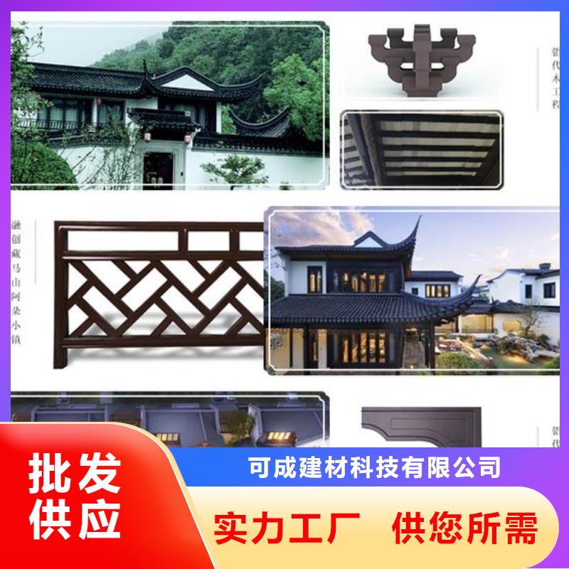 铝合金仿古建筑材料