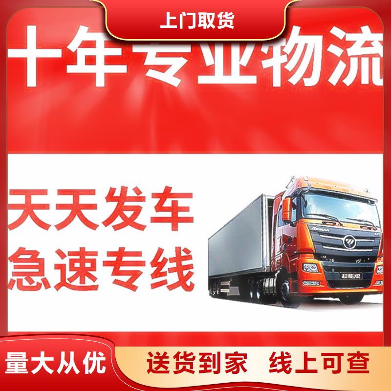 成都到惠州直销立超物流公司2024已更新(今日/货运热点)