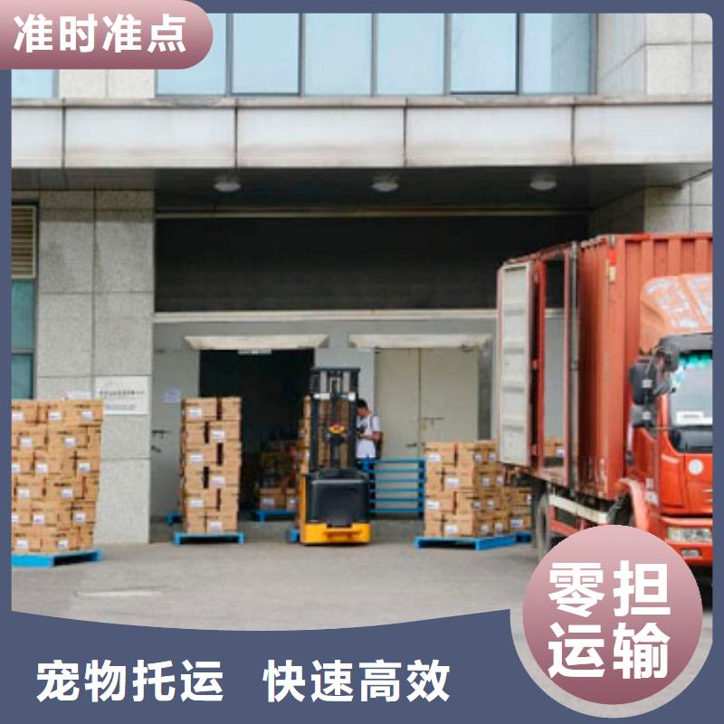 (国鼎):到重庆物流返程货车调配公司「全境直送/快运」上门取货-