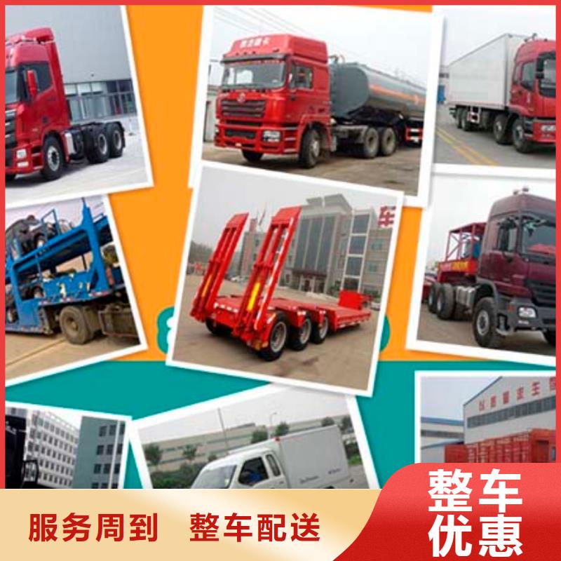 广安到齐齐哈尔同城国鼎回头车货运公司 2024市、县均可派送