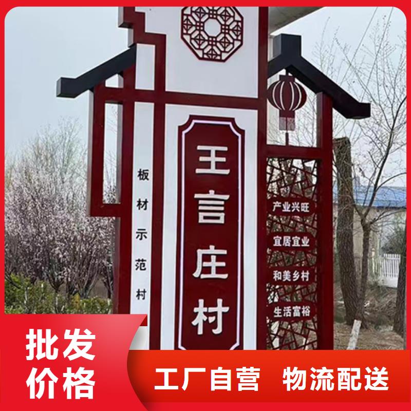 公园乡村标识牌全国发货