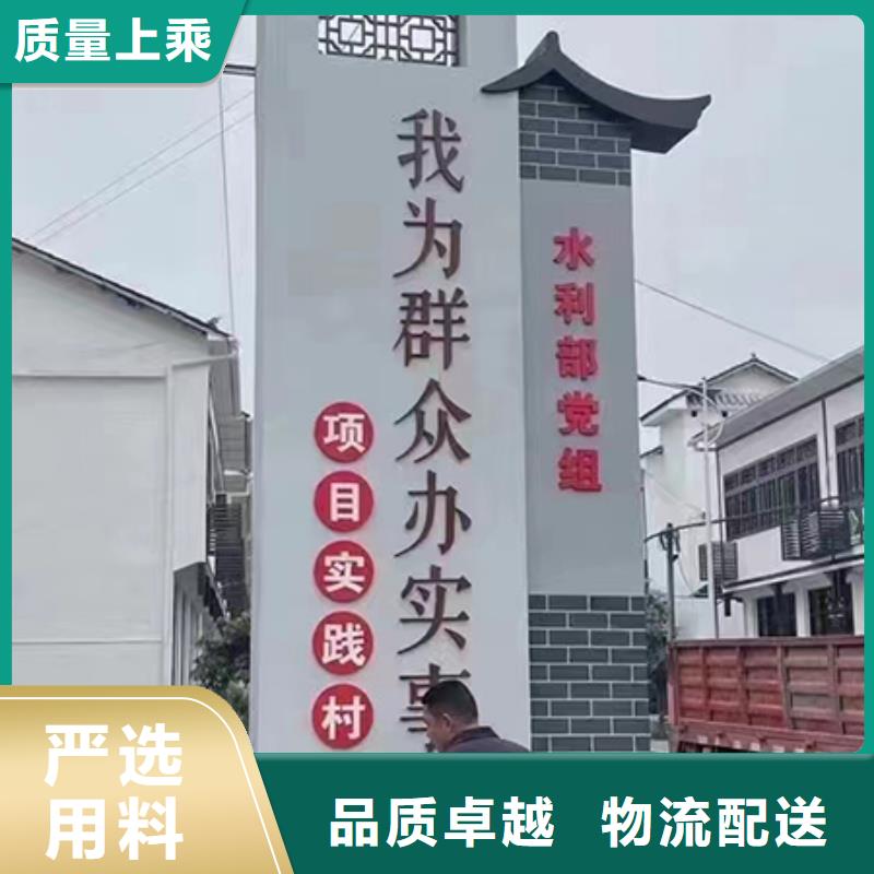 园林雕塑乡村标识牌性价比高