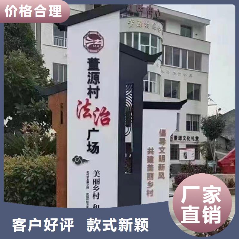 路边乡村标识牌诚信企业