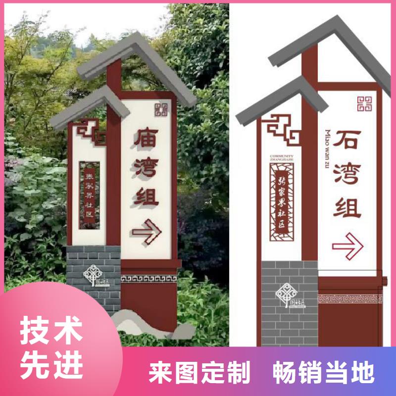 保质保量【龙喜】园林雕塑乡村标识牌免费咨询