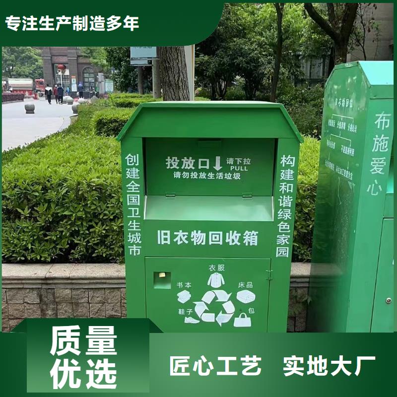 不锈钢旧衣回收箱全国发货