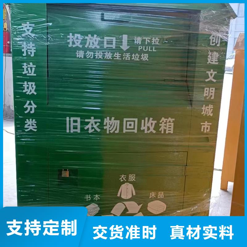 社区智能旧衣回收箱质量保证